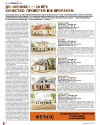 �� "������" - 20 ���: ��������, ����������� �������� (+�������)