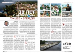 20 ��� � ���������