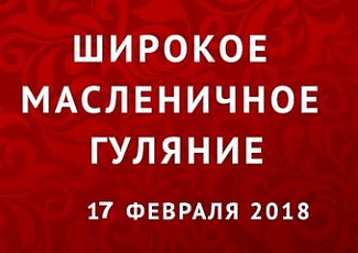 ��������� - 2018